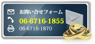 バナー　お問い合わせフォーム